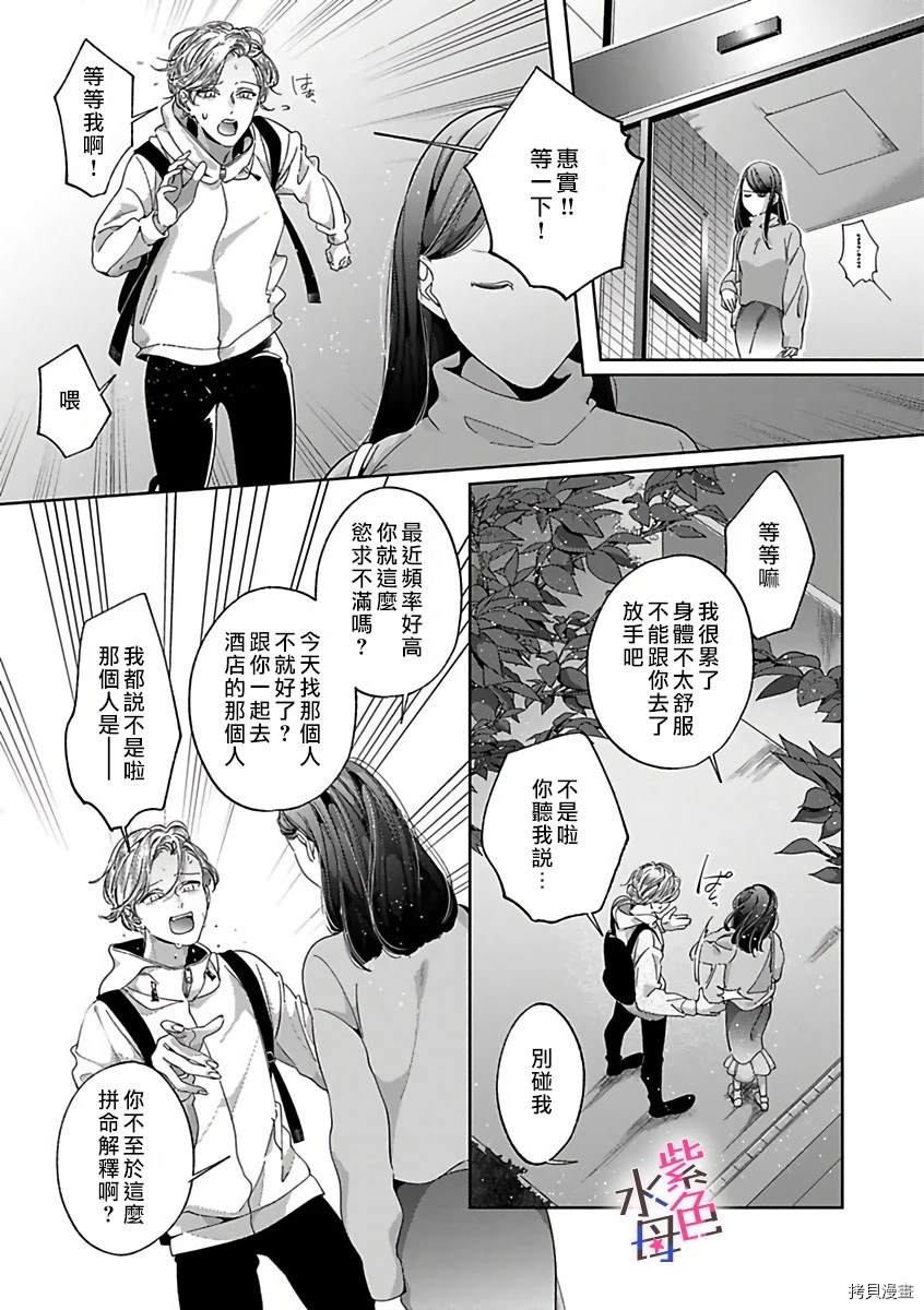 《静静被我娇惯》漫画最新章节第3话免费下拉式在线观看章节第【24】张图片