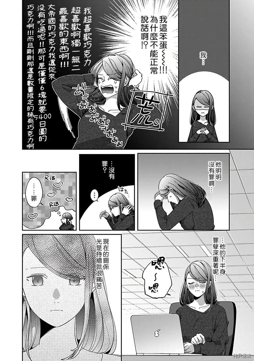 《静静被我娇惯》漫画最新章节第3话免费下拉式在线观看章节第【7】张图片