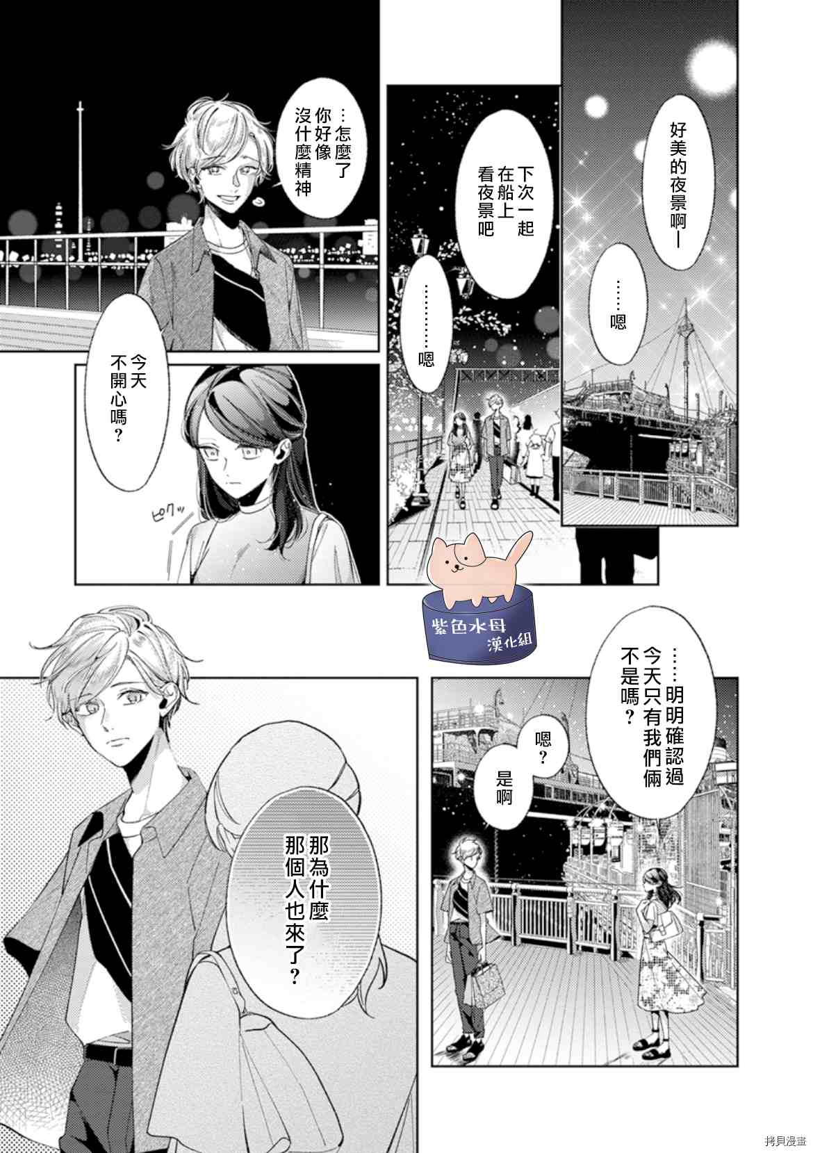 《静静被我娇惯》漫画最新章节第9话免费下拉式在线观看章节第【16】张图片