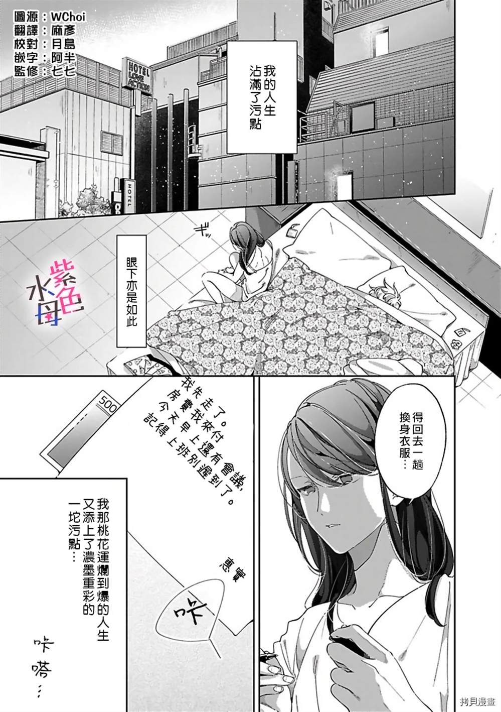 《静静被我娇惯》漫画最新章节第1话免费下拉式在线观看章节第【2】张图片