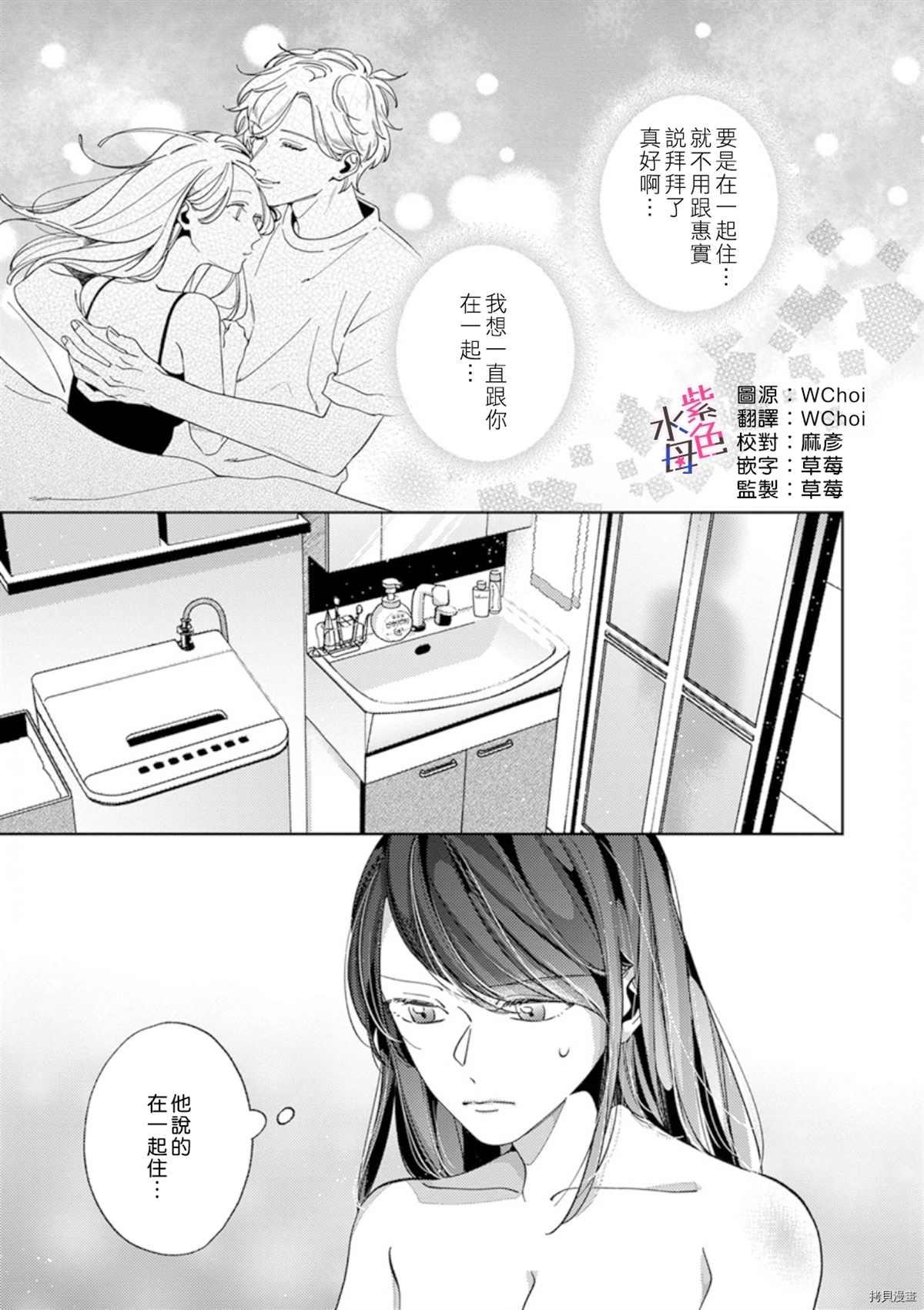 《静静被我娇惯》漫画最新章节第7话免费下拉式在线观看章节第【2】张图片