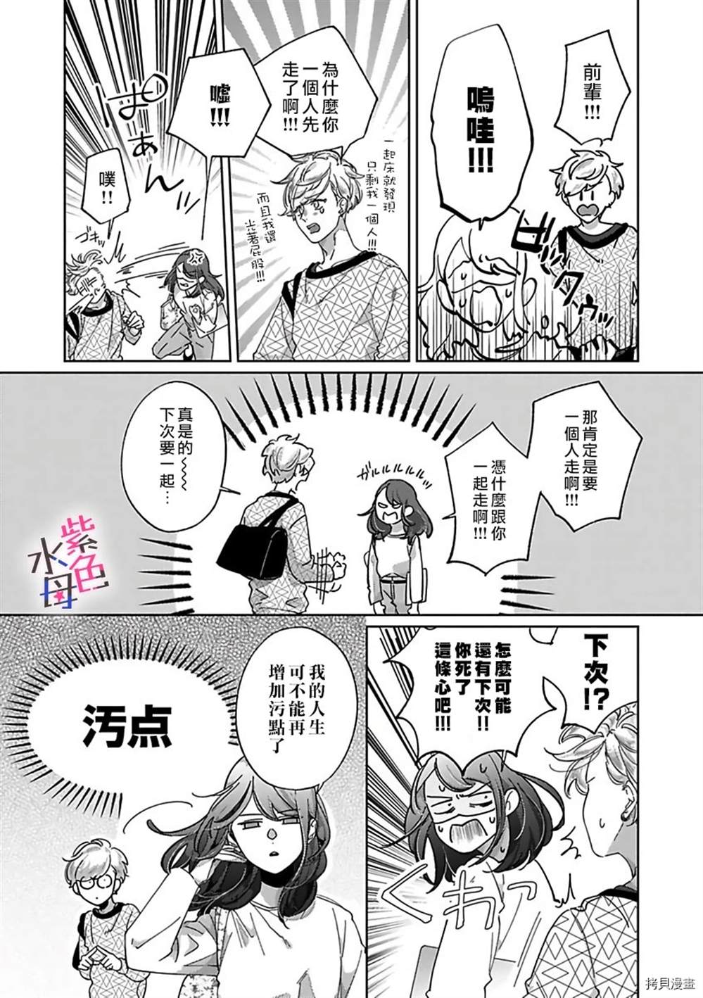 《静静被我娇惯》漫画最新章节第1话免费下拉式在线观看章节第【29】张图片