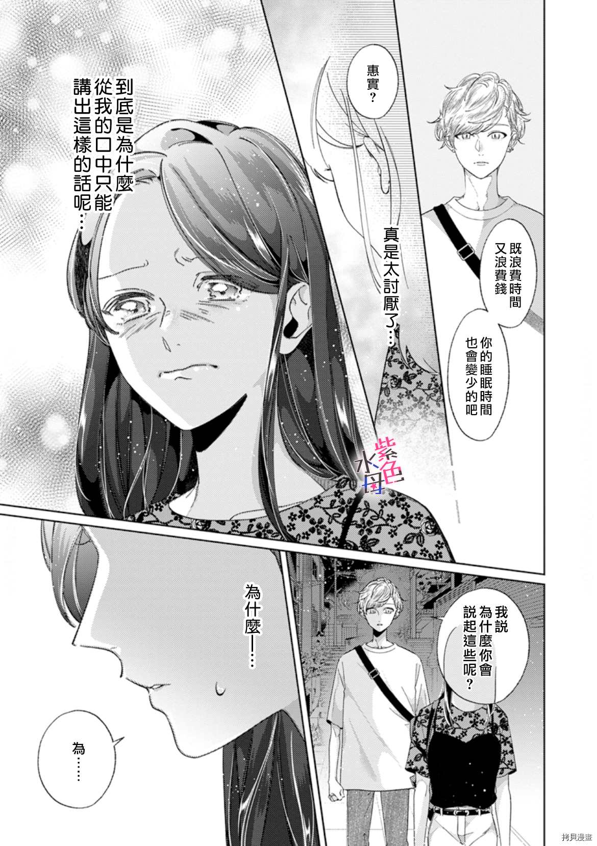 《静静被我娇惯》漫画最新章节第8话免费下拉式在线观看章节第【14】张图片