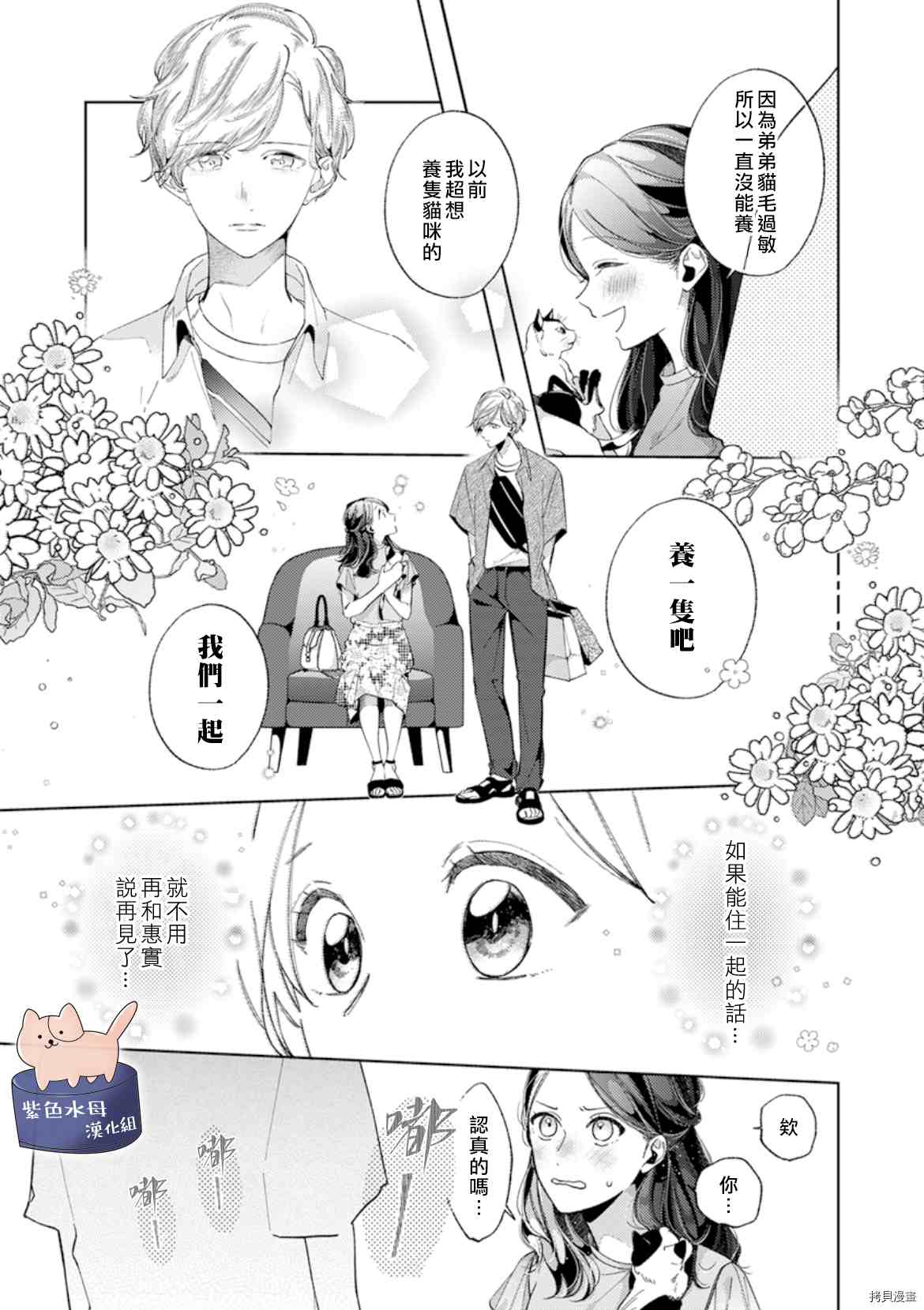 《静静被我娇惯》漫画最新章节第9话免费下拉式在线观看章节第【12】张图片