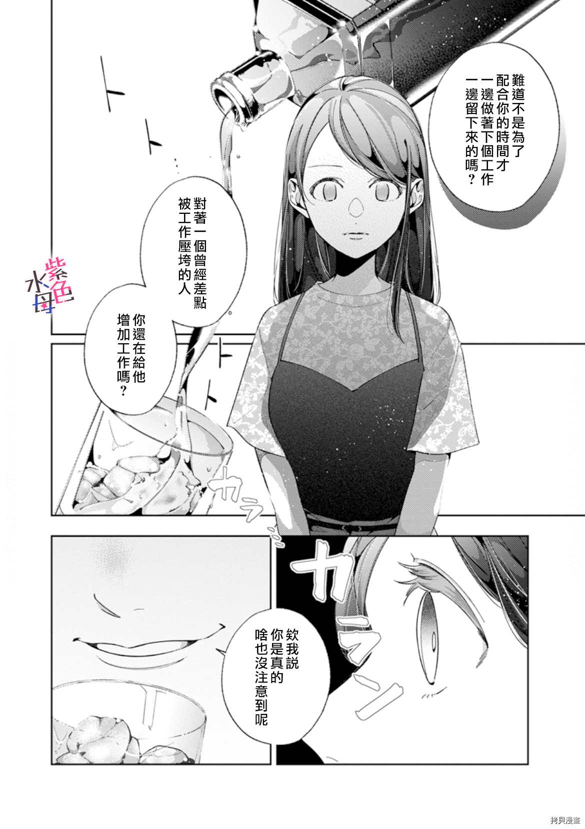 《静静被我娇惯》漫画最新章节第8话免费下拉式在线观看章节第【7】张图片