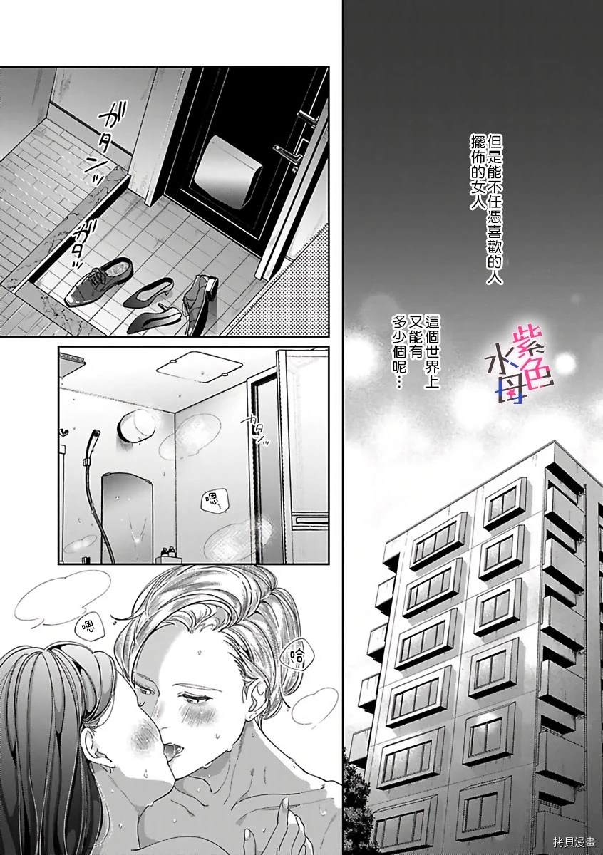 《静静被我娇惯》漫画最新章节第3话免费下拉式在线观看章节第【12】张图片