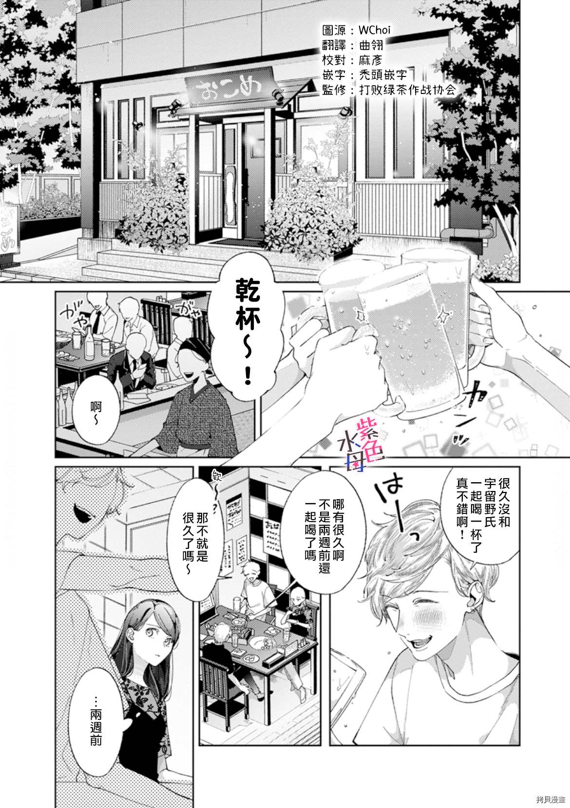 《静静被我娇惯》漫画最新章节第8话免费下拉式在线观看章节第【2】张图片