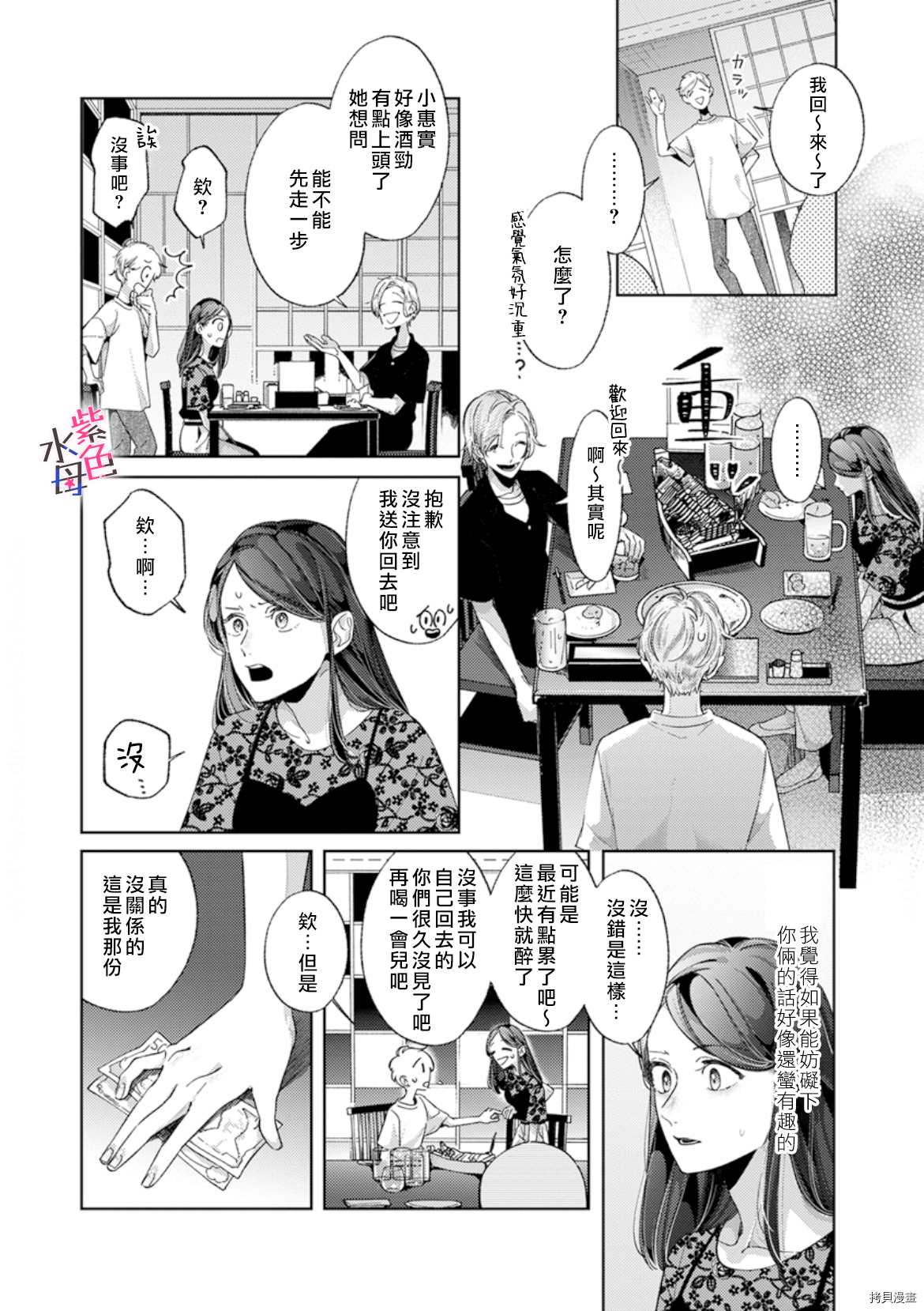 《静静被我娇惯》漫画最新章节第8话免费下拉式在线观看章节第【9】张图片