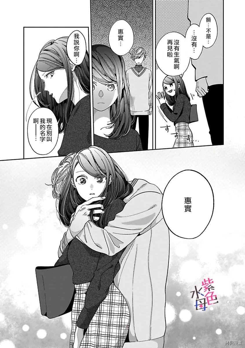 《静静被我娇惯》漫画最新章节第3话免费下拉式在线观看章节第【10】张图片