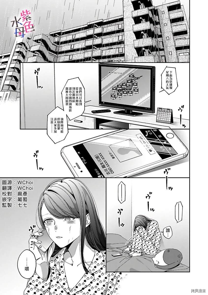 《静静被我娇惯》漫画最新章节第3话免费下拉式在线观看章节第【2】张图片