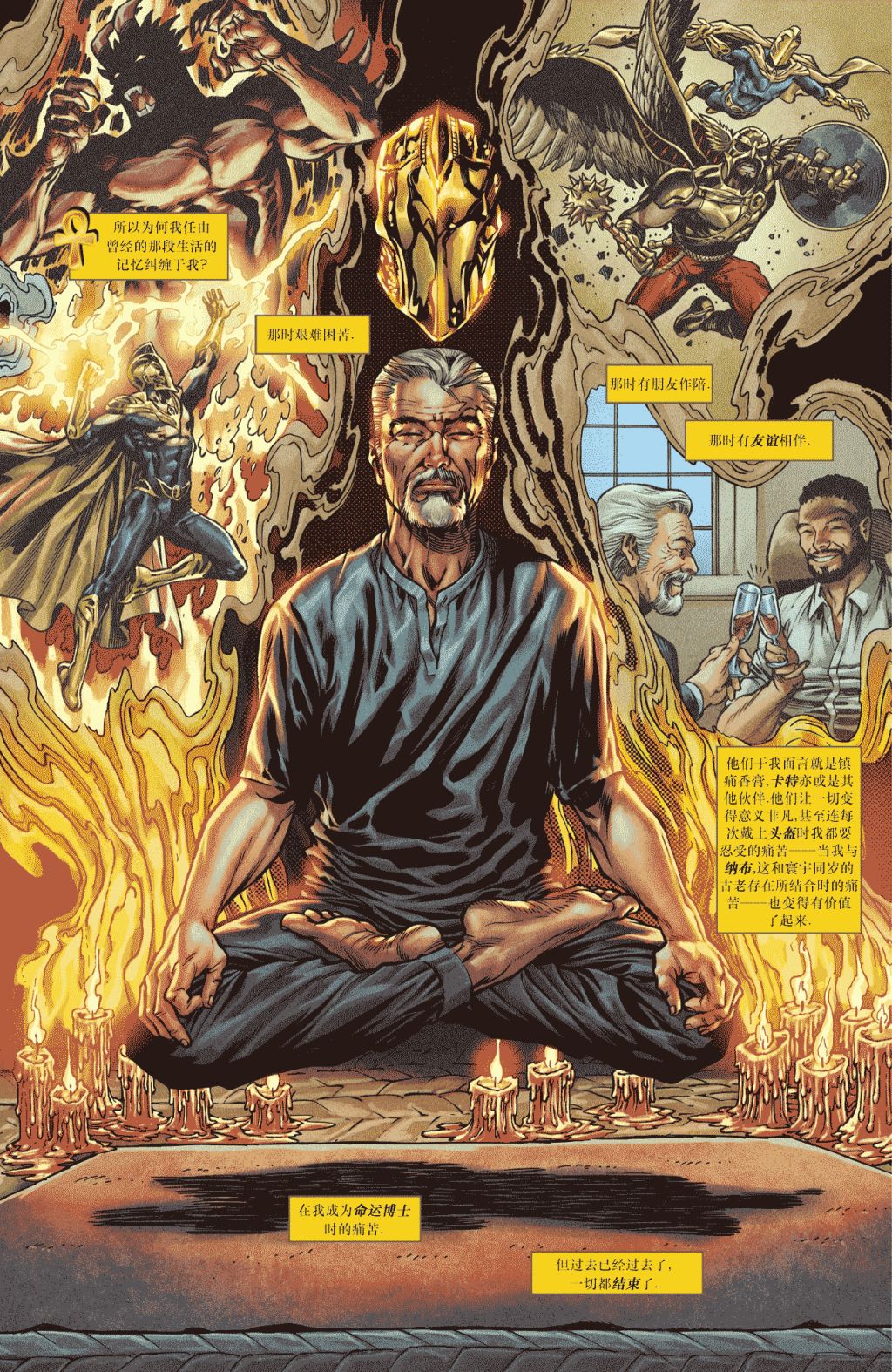 《黑亚当-正义协会文件-原子粉碎者》漫画最新章节命运博士免费下拉式在线观看章节第【3】张图片