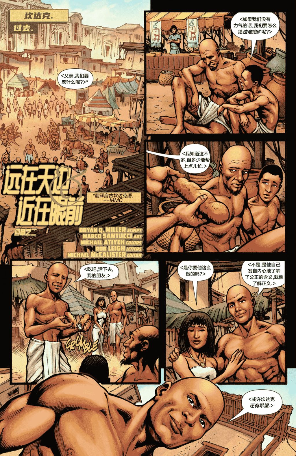 《黑亚当-正义协会文件-原子粉碎者》漫画最新章节命运博士免费下拉式在线观看章节第【30】张图片