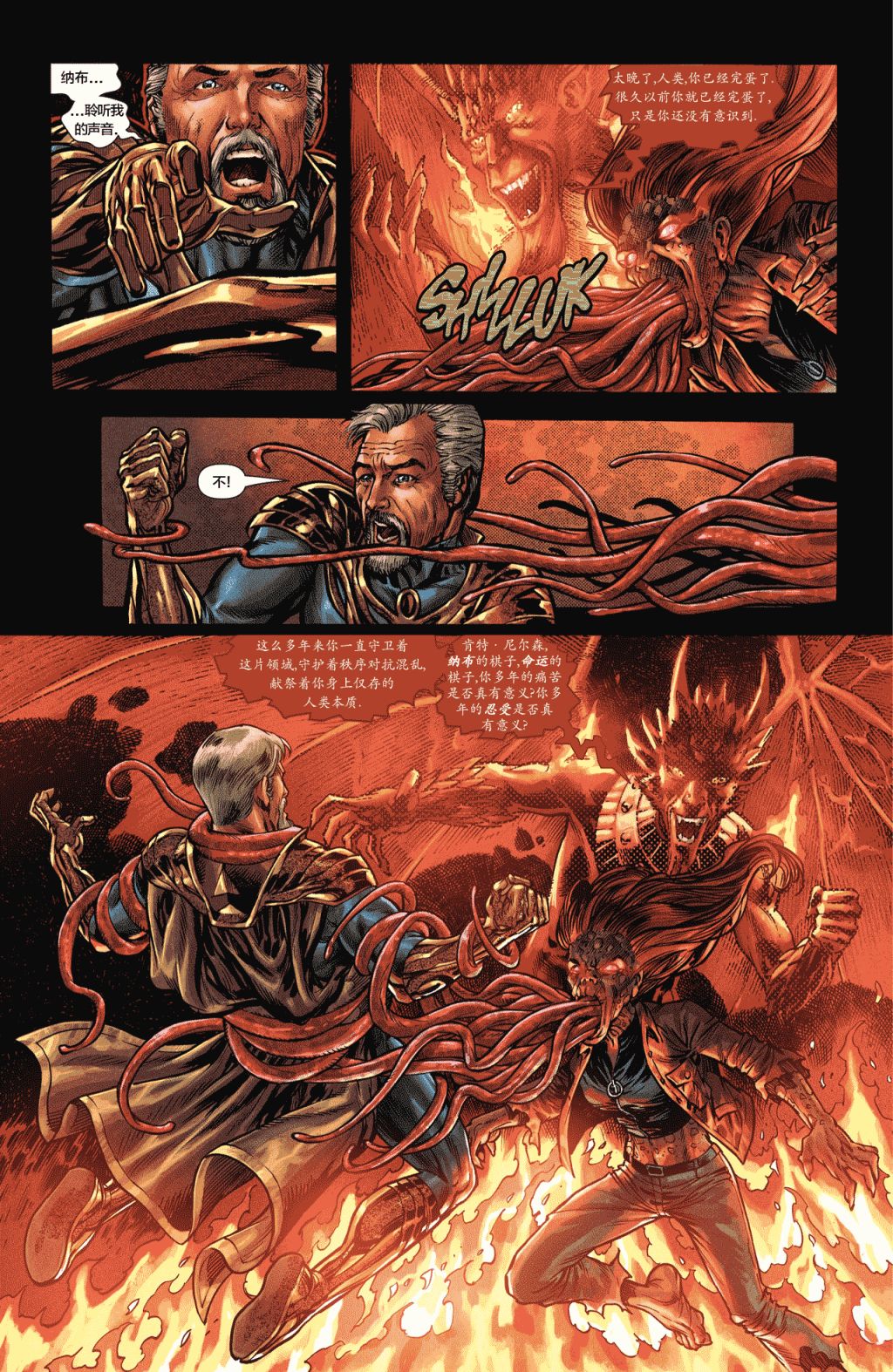 《黑亚当-正义协会文件-原子粉碎者》漫画最新章节命运博士免费下拉式在线观看章节第【19】张图片
