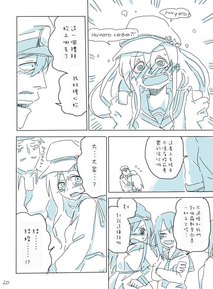 《银时计》漫画最新章节第2话 二人的响免费下拉式在线观看章节第【20】张图片