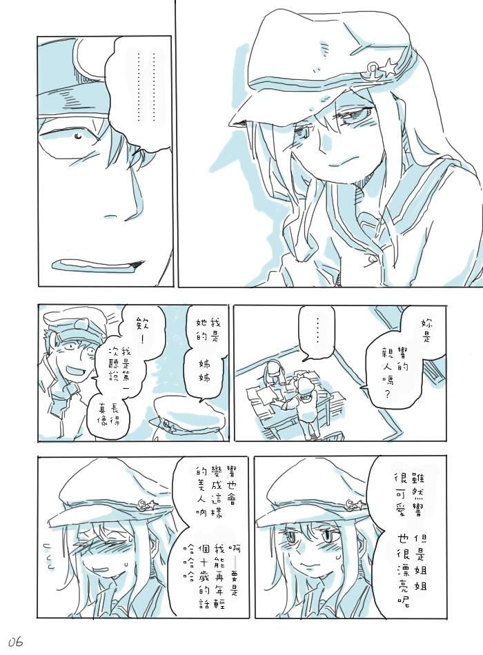 《银时计》漫画最新章节第2话 二人的响免费下拉式在线观看章节第【6】张图片