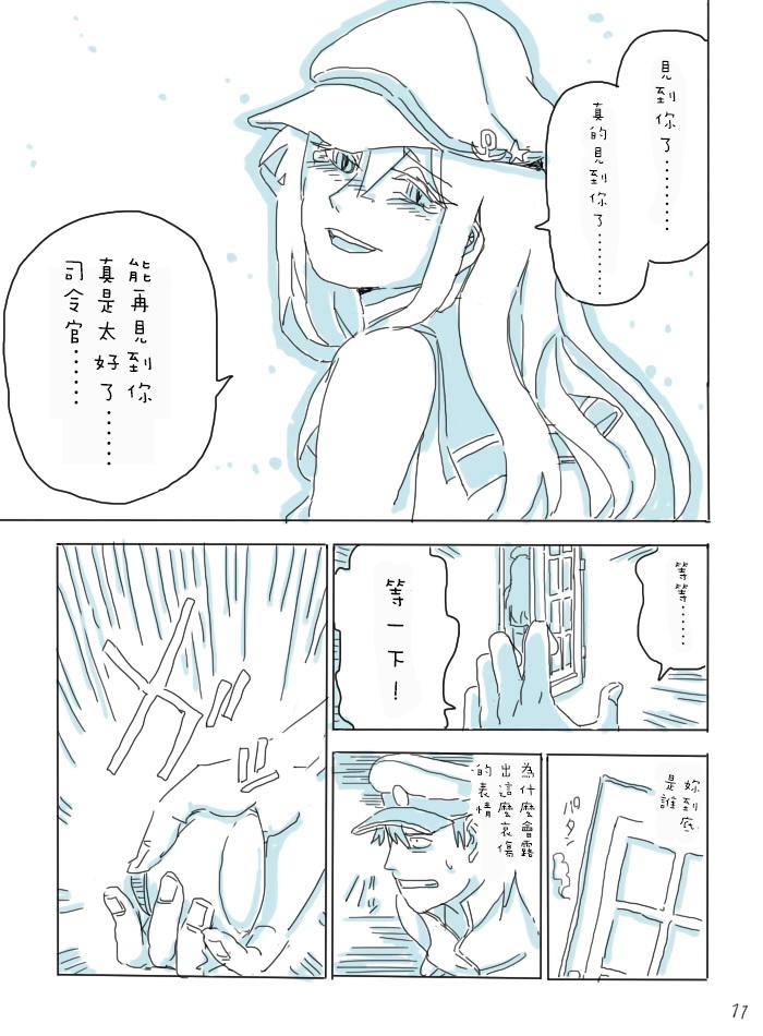 《银时计》漫画最新章节第2话 二人的响免费下拉式在线观看章节第【11】张图片