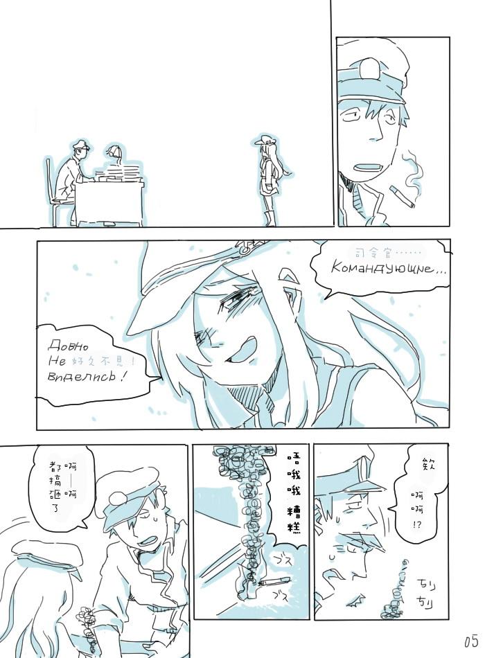 《银时计》漫画最新章节第2话 二人的响免费下拉式在线观看章节第【5】张图片