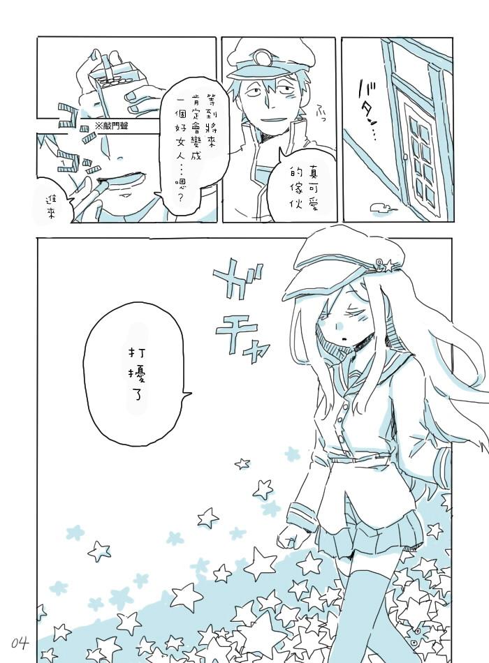 《银时计》漫画最新章节第2话 二人的响免费下拉式在线观看章节第【4】张图片