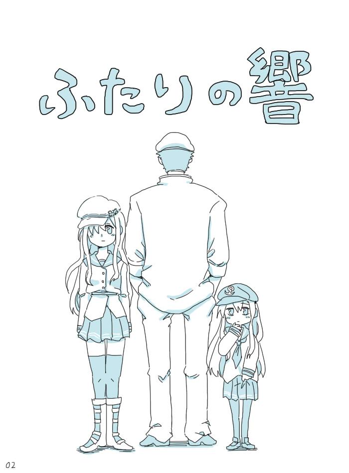 《银时计》漫画最新章节第2话 二人的响免费下拉式在线观看章节第【2】张图片