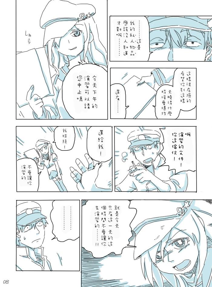 《银时计》漫画最新章节第2话 二人的响免费下拉式在线观看章节第【8】张图片