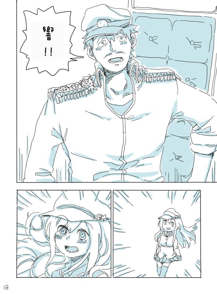 《银时计》漫画最新章节第2话 二人的响免费下拉式在线观看章节第【18】张图片