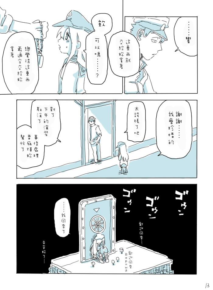 《银时计》漫画最新章节第2话 二人的响免费下拉式在线观看章节第【13】张图片