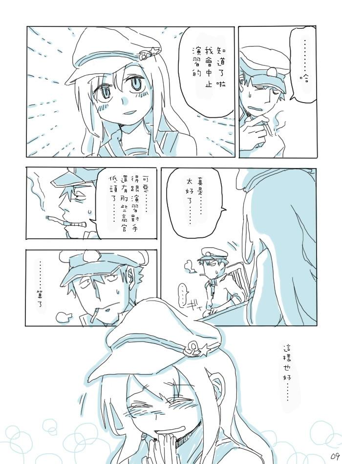 《银时计》漫画最新章节第2话 二人的响免费下拉式在线观看章节第【9】张图片