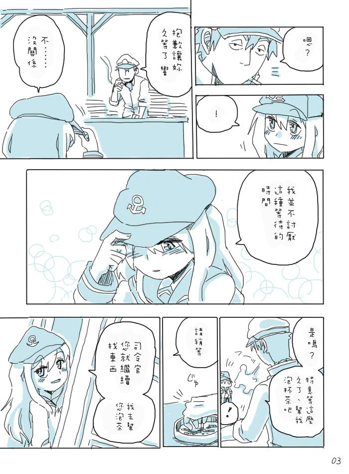 《银时计》漫画最新章节第2话 二人的响免费下拉式在线观看章节第【3】张图片