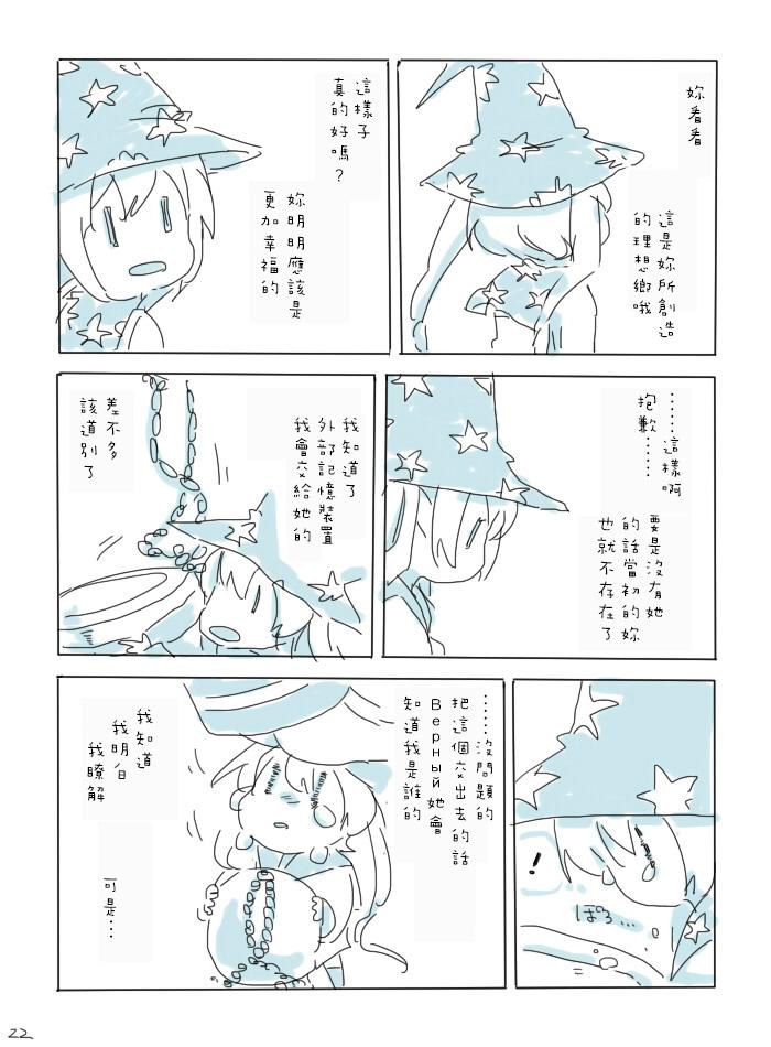 《银时计》漫画最新章节第2话 二人的响免费下拉式在线观看章节第【22】张图片