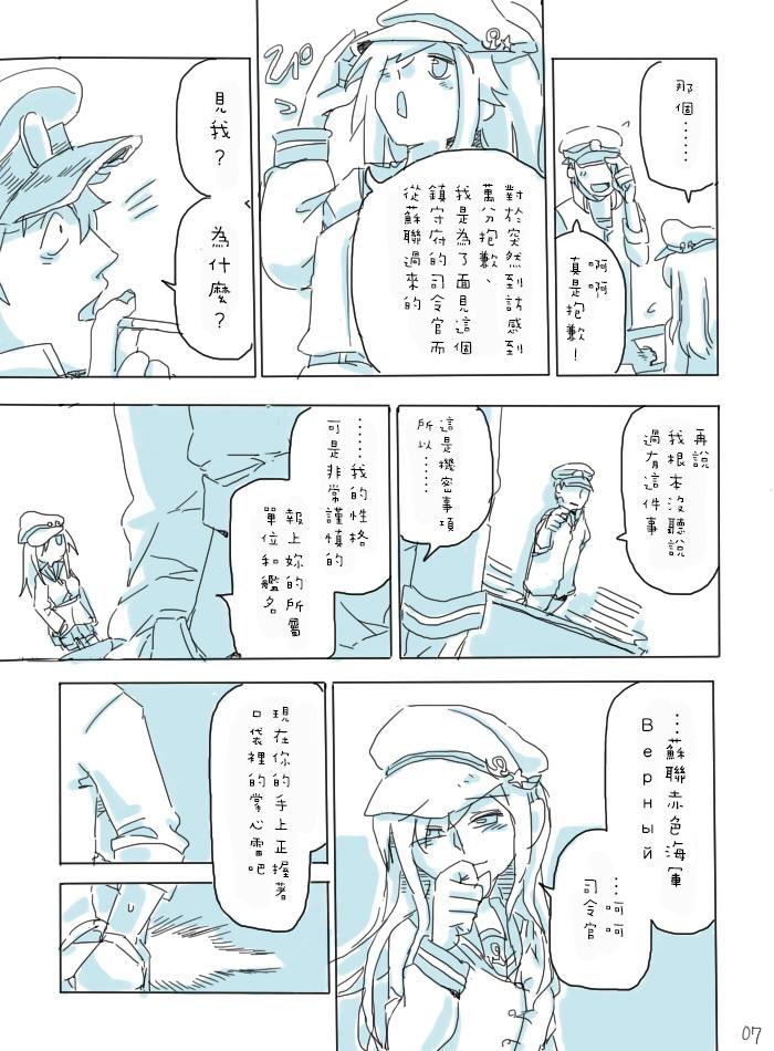 《银时计》漫画最新章节第2话 二人的响免费下拉式在线观看章节第【7】张图片