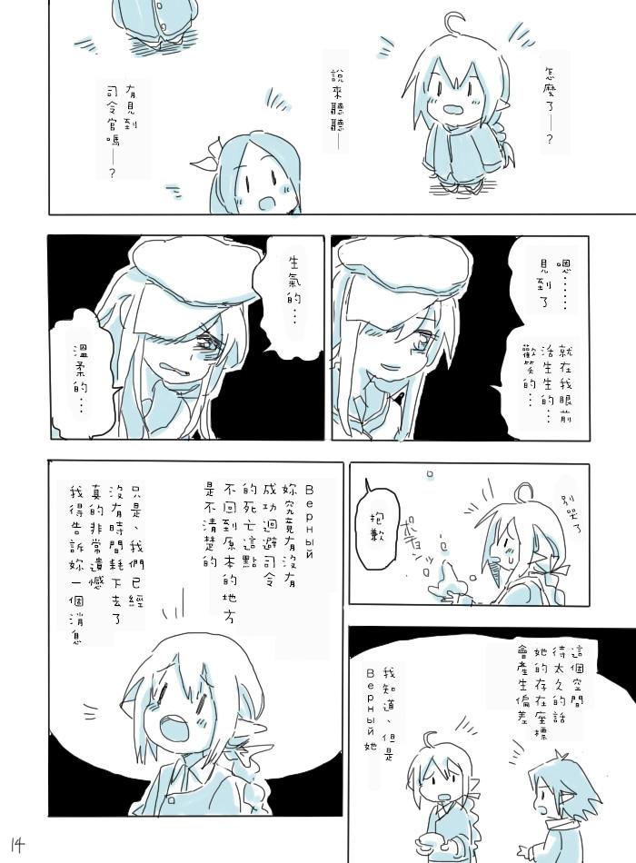 《银时计》漫画最新章节第2话 二人的响免费下拉式在线观看章节第【14】张图片