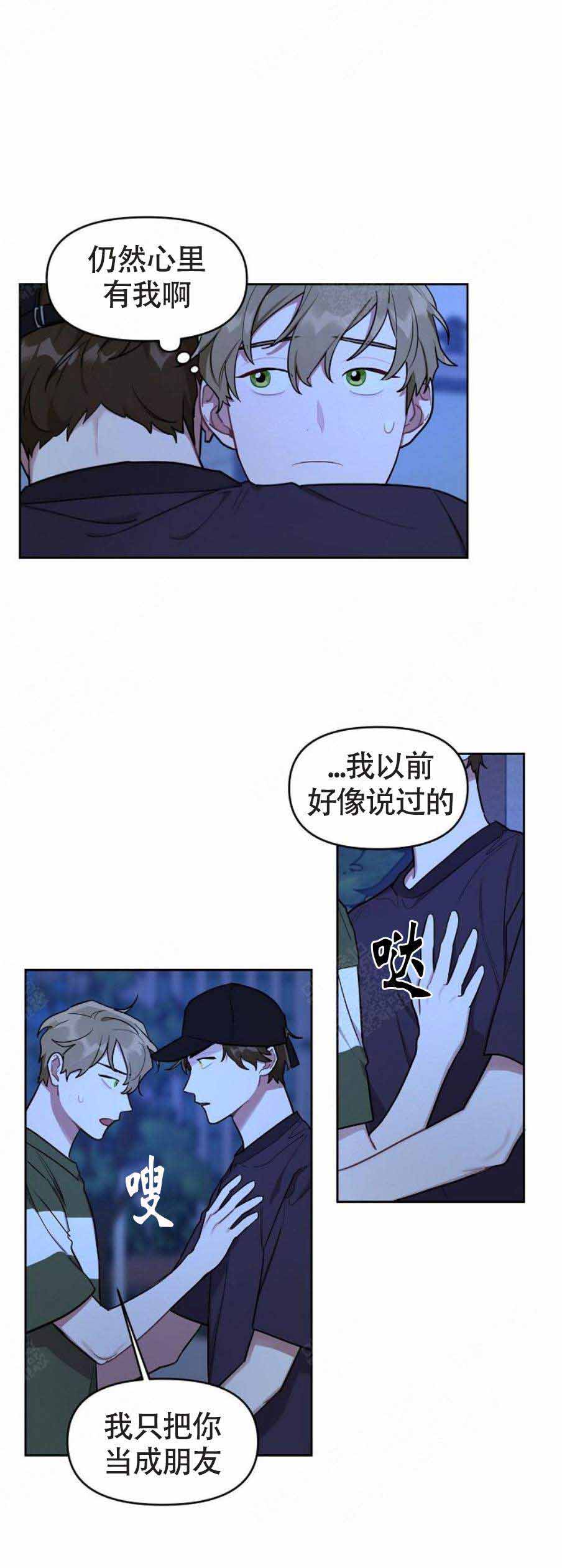 《兼职生》漫画最新章节第17话免费下拉式在线观看章节第【5】张图片