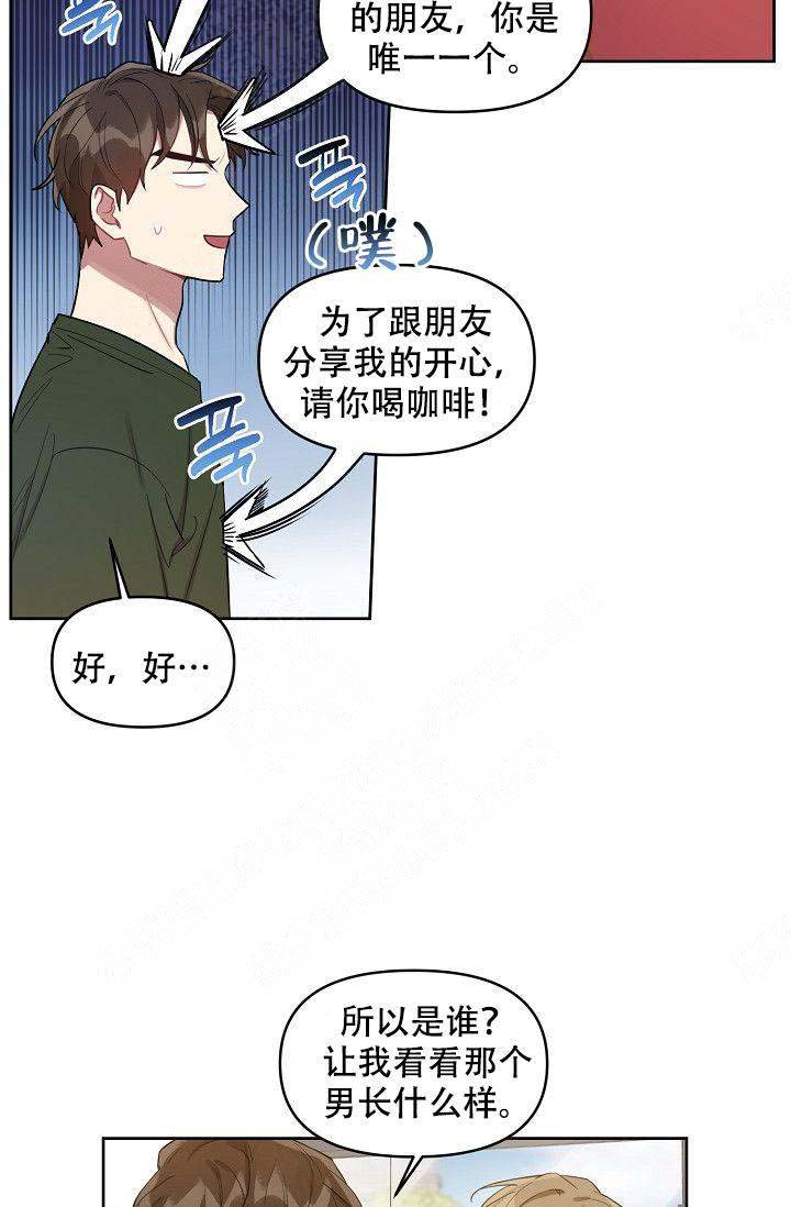 《兼职生》漫画最新章节第34话免费下拉式在线观看章节第【5】张图片