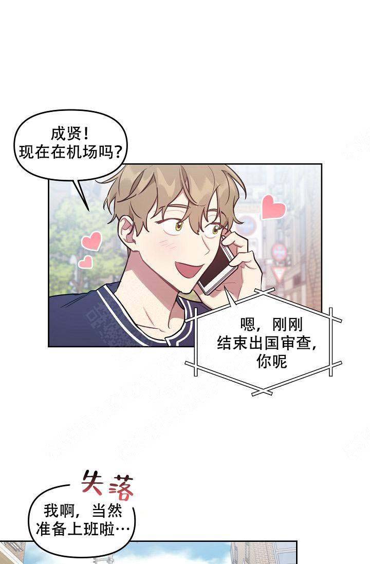 《兼职生》漫画最新章节第37话免费下拉式在线观看章节第【1】张图片