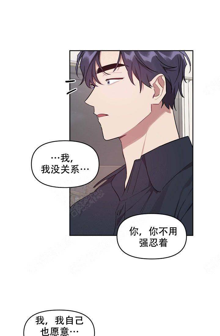 《兼职生》漫画最新章节第33话免费下拉式在线观看章节第【25】张图片