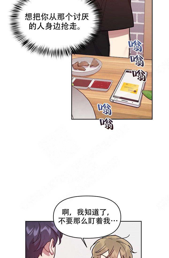 《兼职生》漫画最新章节第22话免费下拉式在线观看章节第【25】张图片