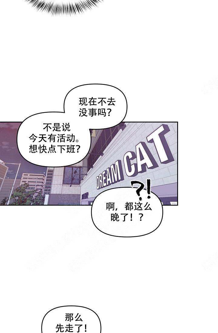 《兼职生》漫画最新章节第48话免费下拉式在线观看章节第【17】张图片