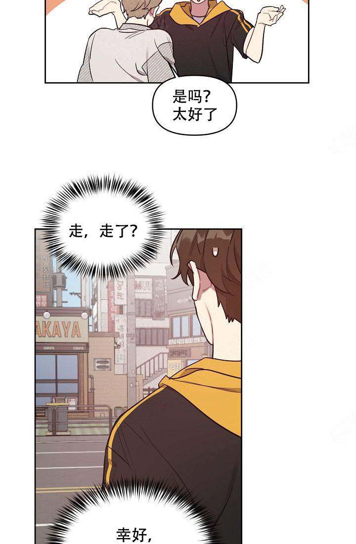 《兼职生》漫画最新章节第38话免费下拉式在线观看章节第【27】张图片