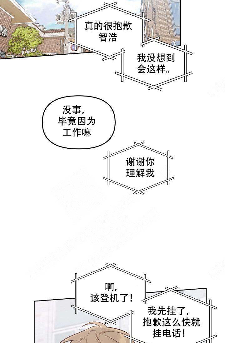 《兼职生》漫画最新章节第37话免费下拉式在线观看章节第【3】张图片