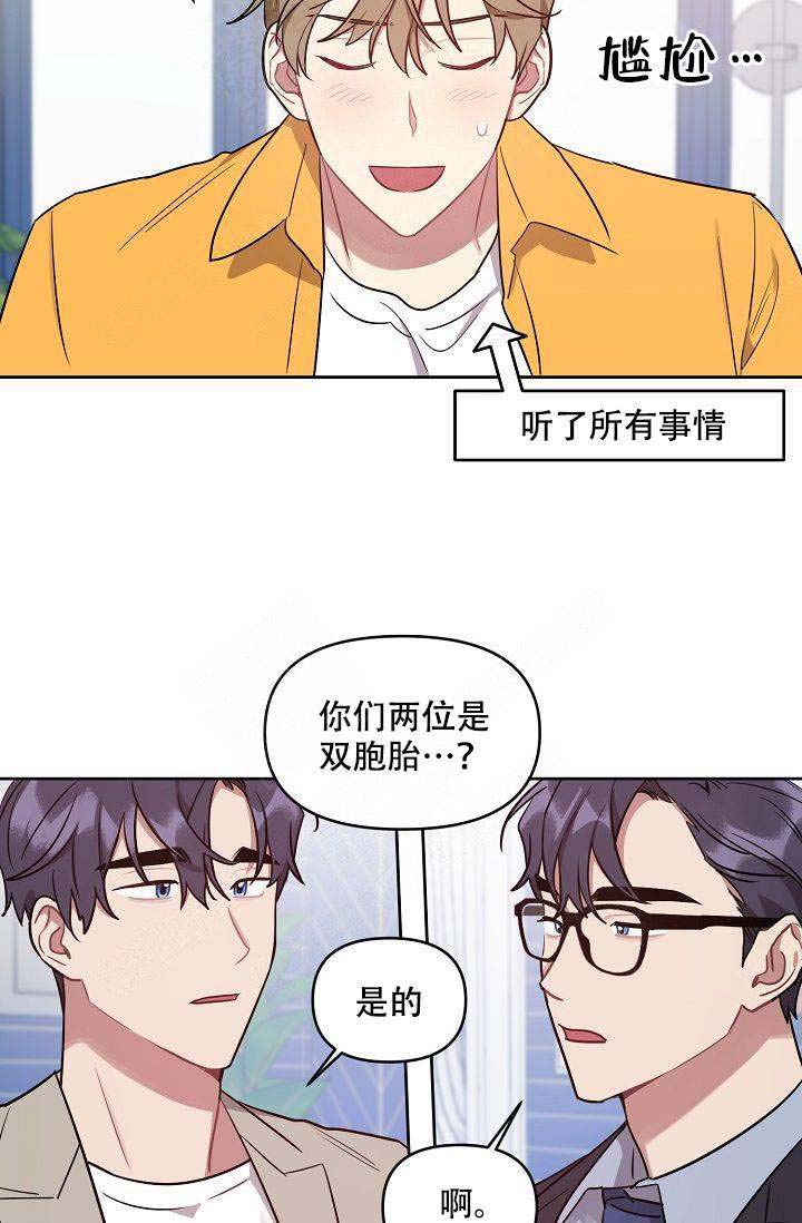 《兼职生》漫画最新章节第46话免费下拉式在线观看章节第【11】张图片