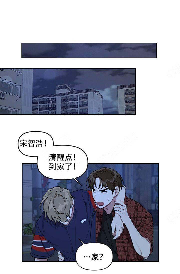 《兼职生》漫画最新章节第41话免费下拉式在线观看章节第【3】张图片