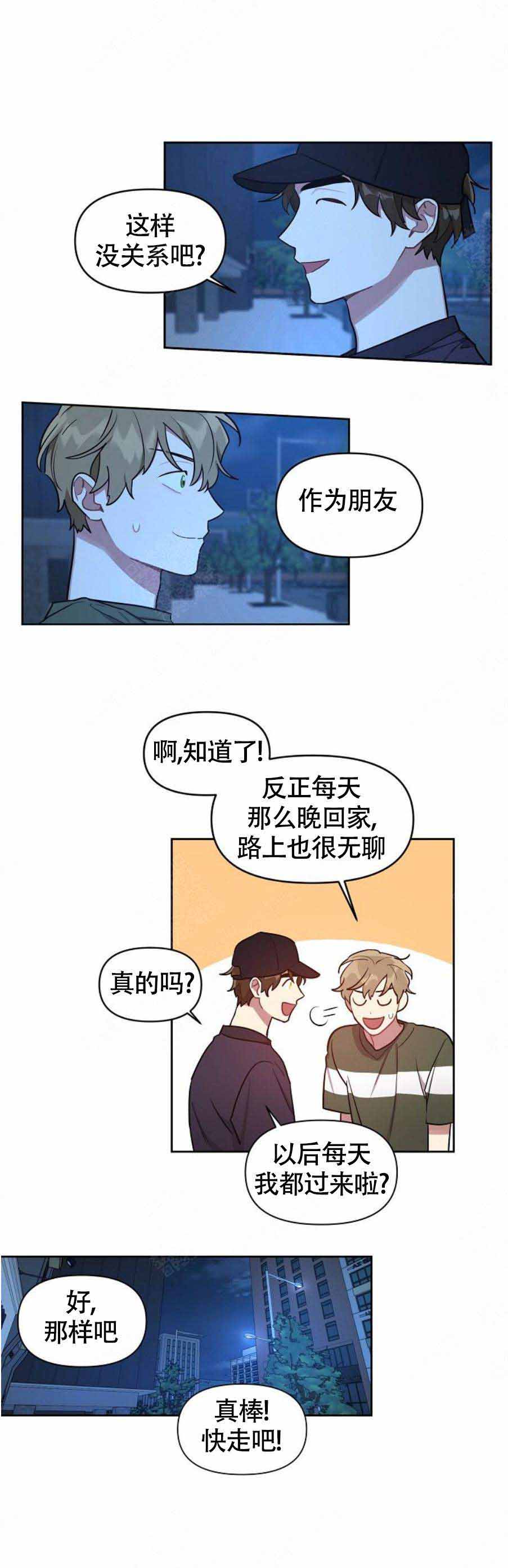 《兼职生》漫画最新章节第17话免费下拉式在线观看章节第【15】张图片