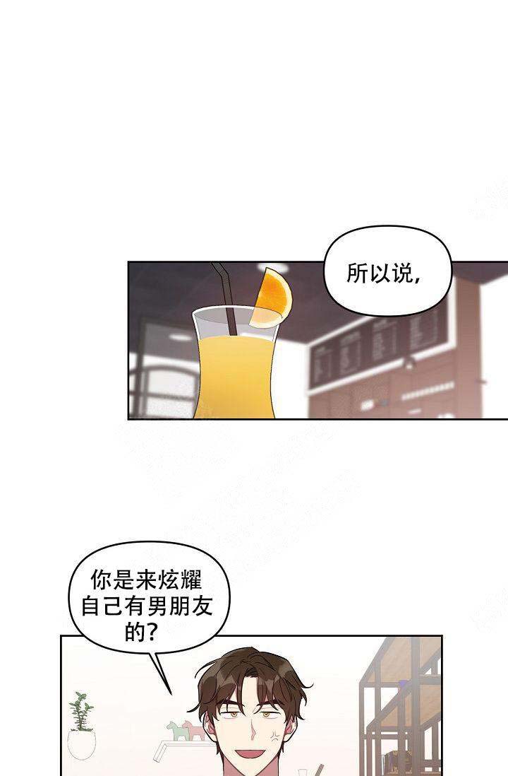 《兼职生》漫画最新章节第34话免费下拉式在线观看章节第【1】张图片