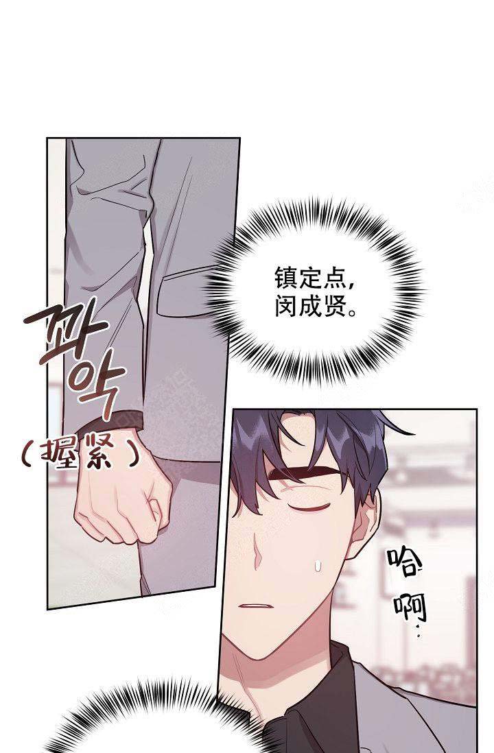 《兼职生》漫画最新章节第21话免费下拉式在线观看章节第【11】张图片