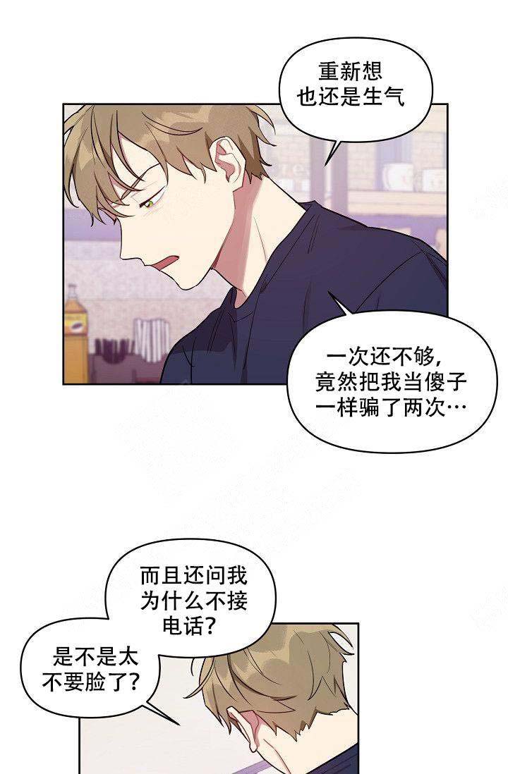 《兼职生》漫画最新章节第40话免费下拉式在线观看章节第【13】张图片