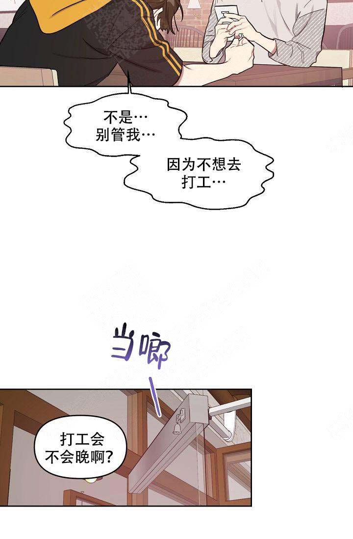 《兼职生》漫画最新章节第38话免费下拉式在线观看章节第【17】张图片