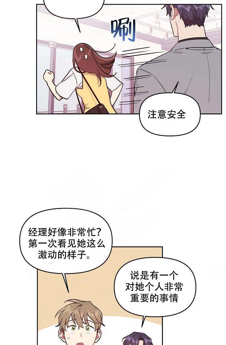 《兼职生》漫画最新章节第48话免费下拉式在线观看章节第【19】张图片