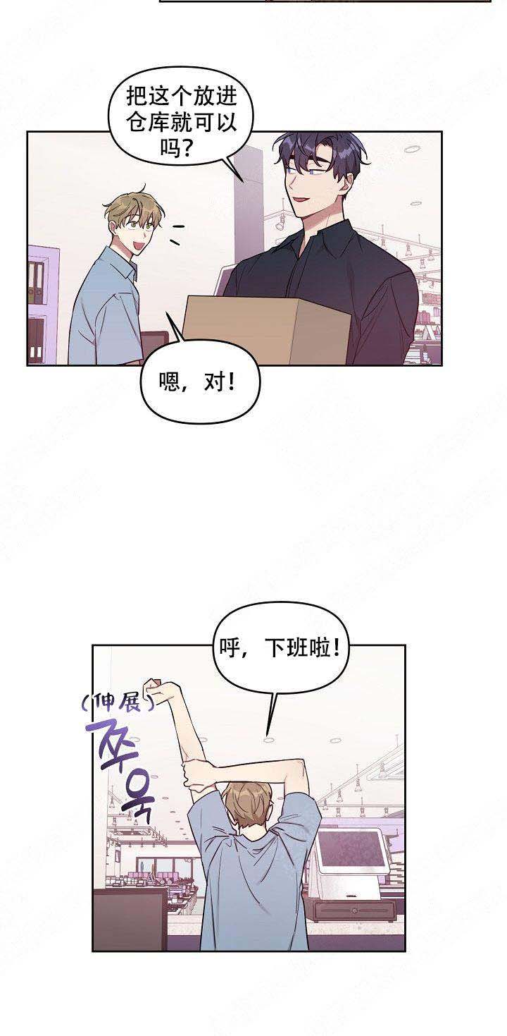 《兼职生》漫画最新章节第36话免费下拉式在线观看章节第【5】张图片