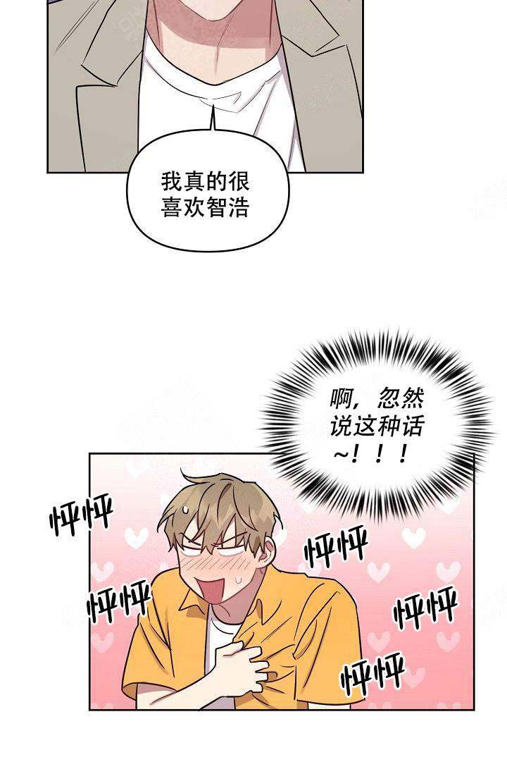 《兼职生》漫画最新章节第47话免费下拉式在线观看章节第【5】张图片