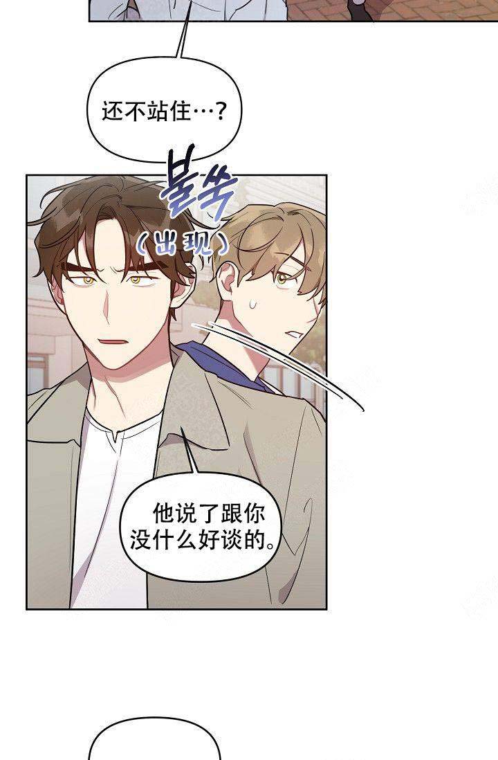 《兼职生》漫画最新章节第43话免费下拉式在线观看章节第【13】张图片